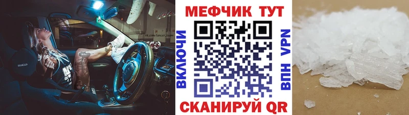 МЕФ мука Купить Прокопьевск