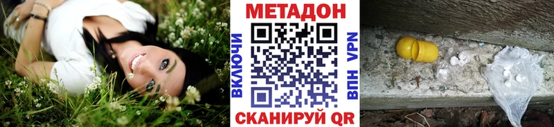 МЕТАДОН кристалл Купить закладки Прокопьевск
